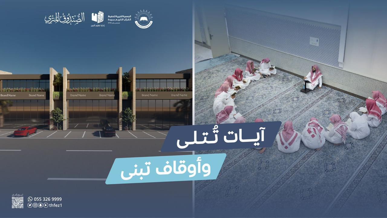 ساهم في تغطية ربع متر